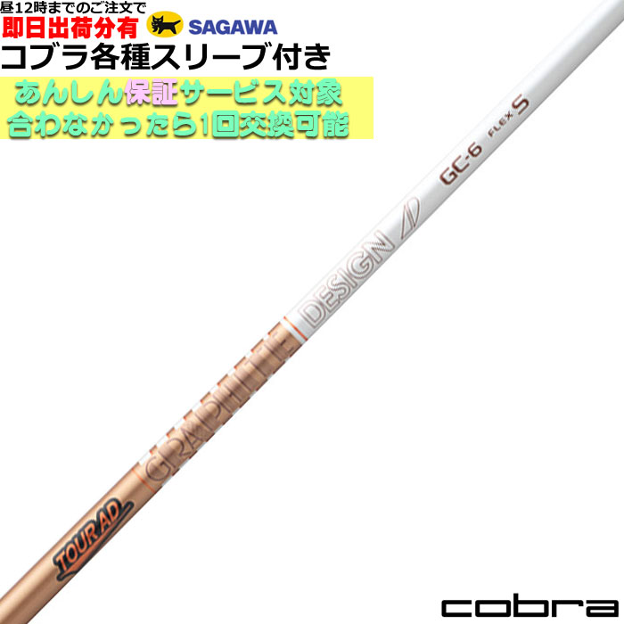 TOUR AD GC-7S フェアウェイウッド用　タイトリストスリーブ付 楽天市場】タイトリスト各種対応スリーブ付きシャフト Tour AD
