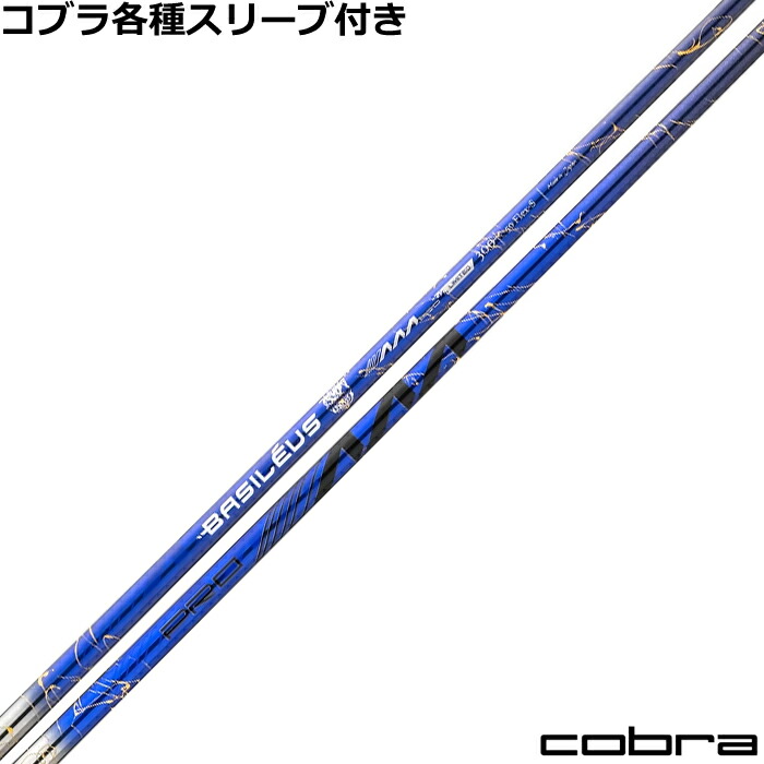 【尖んがり5倍】【押さえる300本】コブラ DARKSPEED等  各種相応う衣袂付矢がら バシレウス AAA Pro 2026 トリプルA 労働者階級