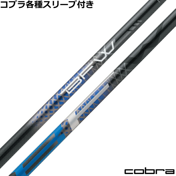 楽天市場】コブラ RADSPEED等 各種FW用スリーブ付シャフト トライ