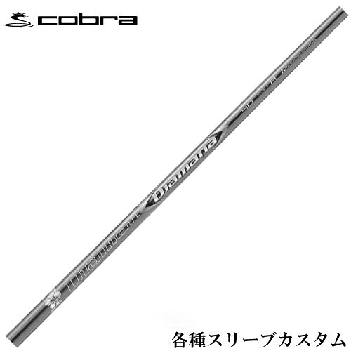 【7/18 最大12.5%OFFクーポン】コブラ DARKSPEED等 各種スリーブ付 ディアマナ ZF　Diamana ZF 三菱 ゴルフシャフト｜神戸ティーオリーヴ店