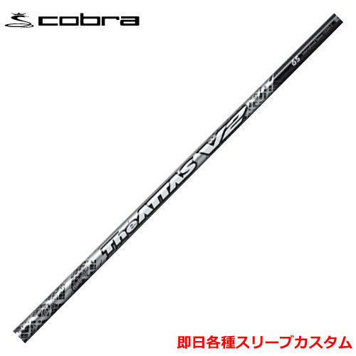 【昼12時までのご注文で即日出荷】コブラ DARKSPEED等 各種対応スリーブ付シャフト ディアマナ WS　Diamana WS 三菱