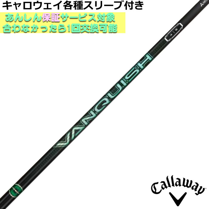 楽天市場】三菱 VANQUISH VV ヴァンキッシュ ヴィヴィ 【単体