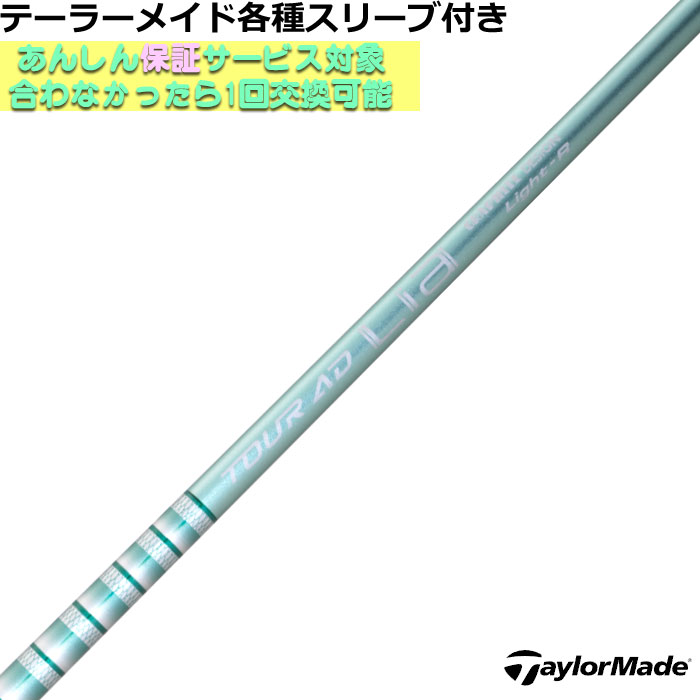 グラファイトデザイン ツアーAD VF-5 フレックスS テーラーメイドスリーブ テーラーメイド スリーブ付きシャフト グラファイトデザイン