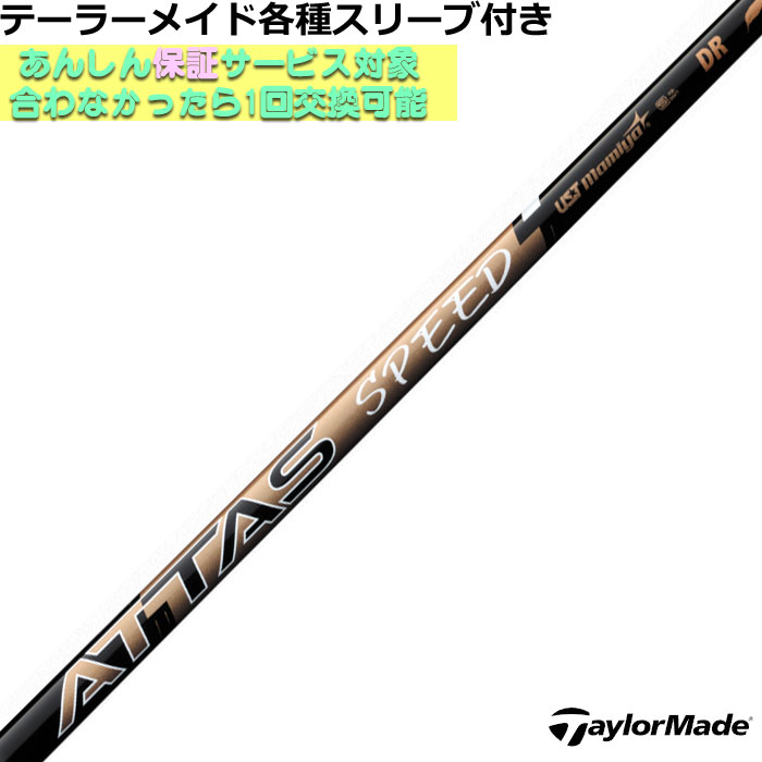 楽天市場】USTマミヤ アッタス スピード ATTAS SPEED ドライバー