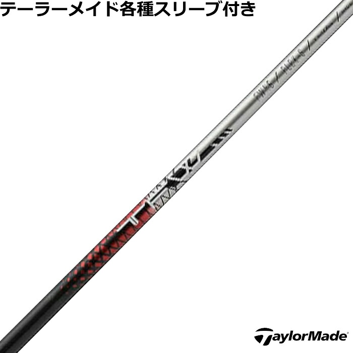 【7/18 最大12.5%OFFクーポン】【ポイント5倍】テーラーメイド SIM M1 等 各種FW用スリーブ付シャフト トライファス フェアウェイ TFW バシレウス|神戸ティーオリーヴ店