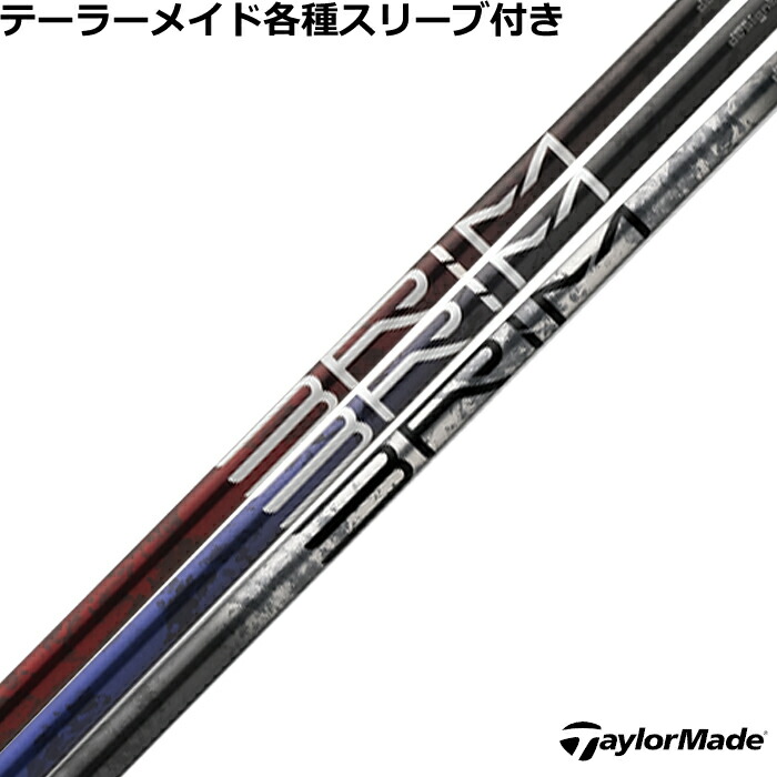 テーラーメイド FW用 デザインチューニング テーラーメイド用OEMスリーブ付シャフト DesignTuning デザイン