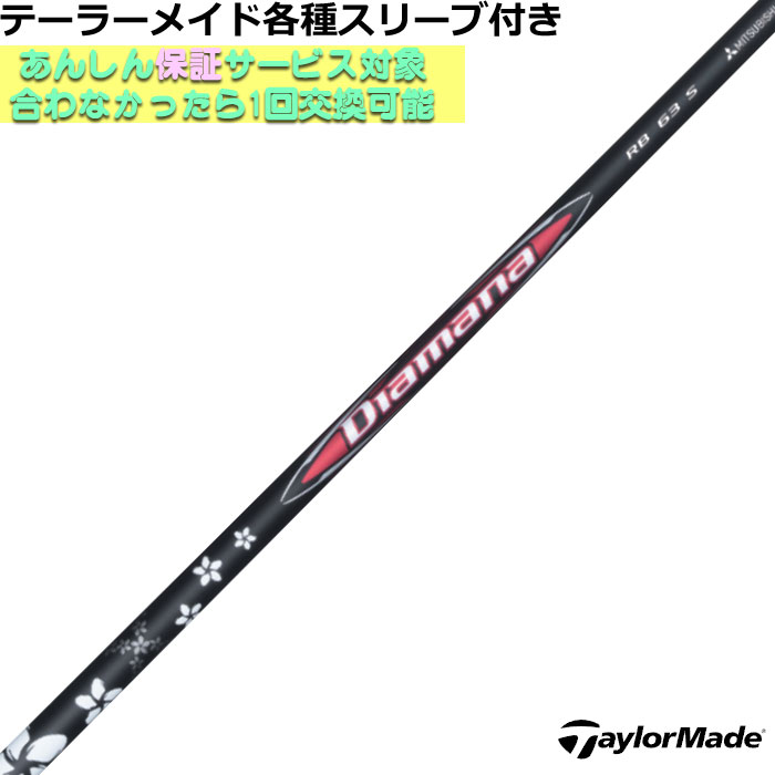 楽天市場】三菱 ディアマナ RBシリーズ 【単体購入不可】 : 神戸