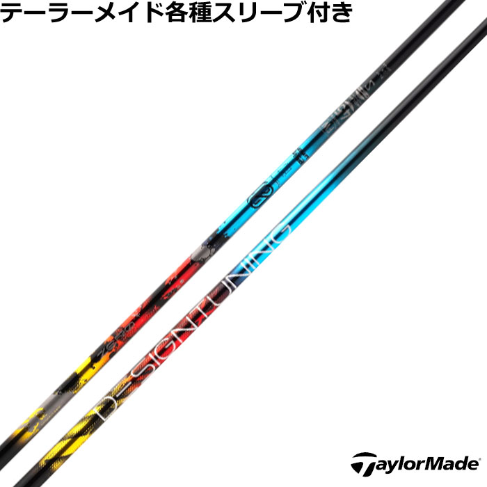 【7/18 最大12.5%OFFクーポン】【ポイント5倍】テーラーメイド SIM M1 等 各種対応FW用スリーブ付シャフト デザインチューニング ゼロソリッド FW用 ZERO SOLID フェアウェイ用｜神戸ティーオリーヴ店