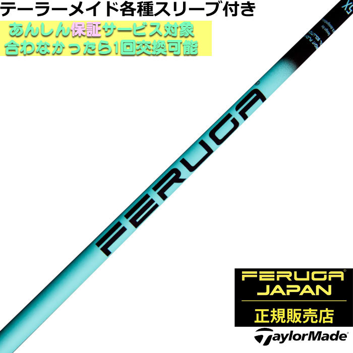 テーラーメイドスリーブ付き AUGA オウガ (6X) 装着時46.25 テーラーメイドスリーブ付き AUGA オウガ (6X) 装着時46.25