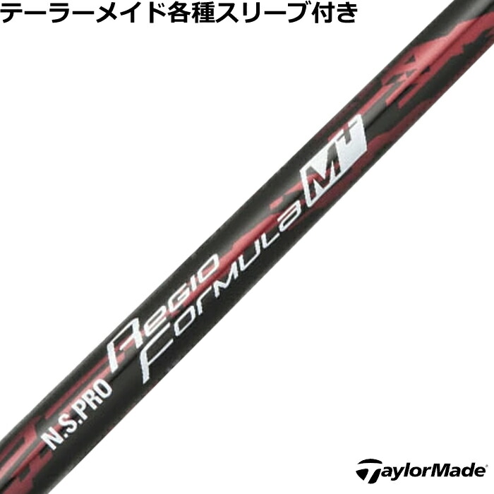 楽天市場】テーラーメイド Qi35 Qi10等 各種スリーブ付 カスタム