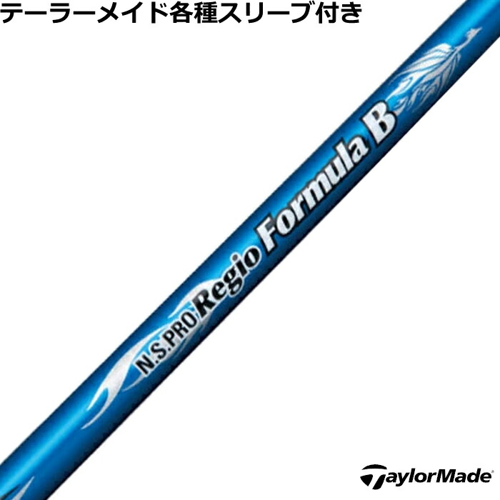 【6/1-6/30 エントリーで尖んがり3倍】仕立て屋お手伝いさん Qi4D Qi35等 各種捩り付 カスタム立て坑  レジオ 範式B  N.S.PRO Regio