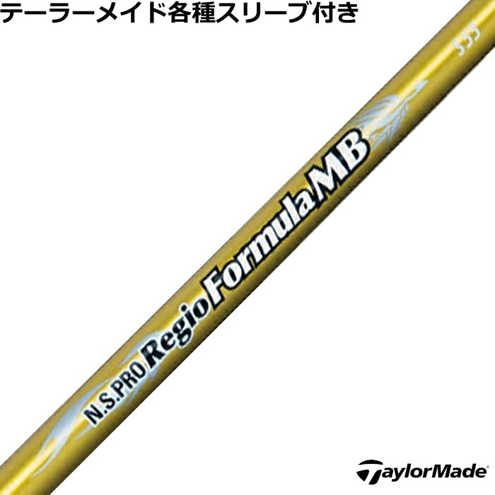 Regio Formula MB+ 55 X TaylorMadeスリーブ Regio Formula MB+ 55 X TaylorMadeスリーブ