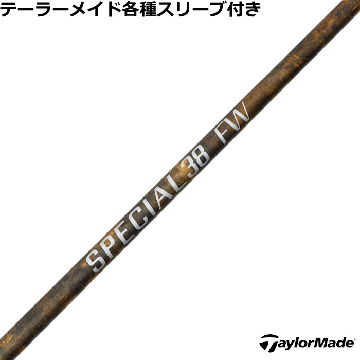 テーラーメイド Qi4D Qi35等 FW用各種対応スリーブ付シャフト FREE FLEX METAFLEX FW フリーフレックスメタフレックス フェアウェイ