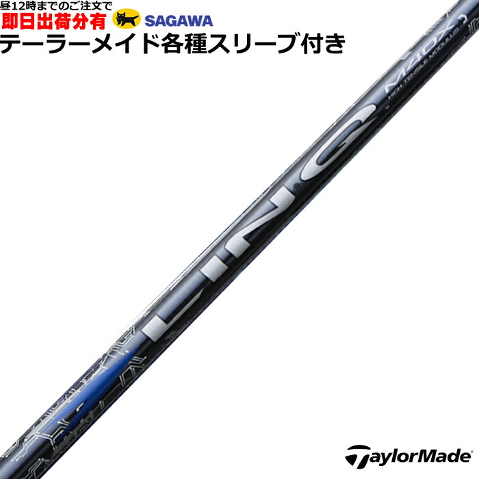USTMamiya - マトリックス ホワイトタイ用シャフト