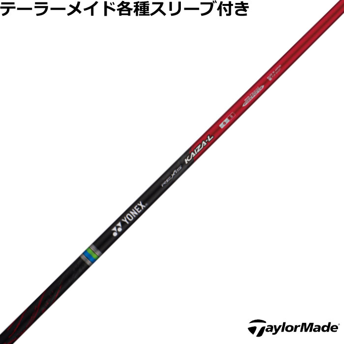 仕立て屋御手伝いさん Qi4D Qi35等 各種相応う衣袂付立て坑  レクシス カイザー エル  REXIS KAIZA L ヨネックス スポーツ・アウトドア-クラブ用パーツ