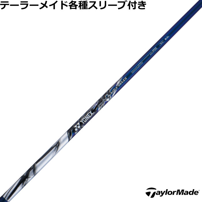 仕立て屋御手伝いさん Qi4D Qi35等 各種相応う衣袂付立て坑  レクシス カイザー 集まり  REXIS KAIZA MASS ヨネックス シャフト-ゴルフ