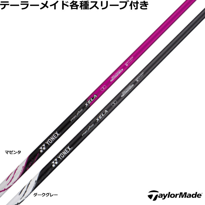 【7/18 最大12.5%OFFクーポン】テーラーメイド Qi35 FW等 各種スリーブ付レクシス キセラ フェアウェイ用 REXIS XELA FW ヨネックス｜神戸ティーオリーヴ店