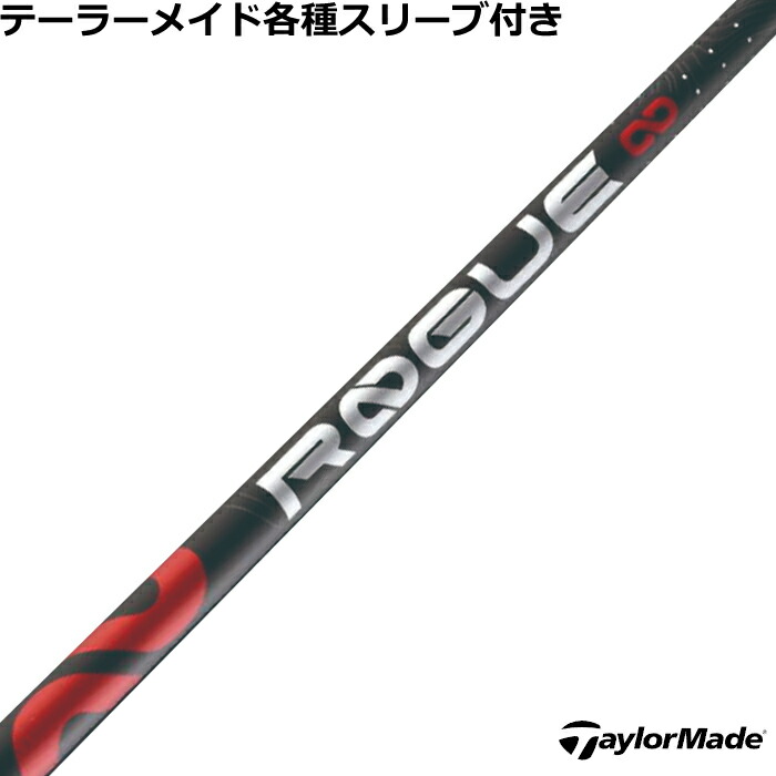 アルディラROGUE 5X ドラ用45.5テーラーメイドローグインフィニティ rogue-main1.jpg