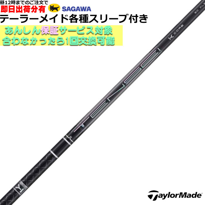 楽天市場】三菱 テンセイ 1K ブラック TENSEI 1K Black US仕様