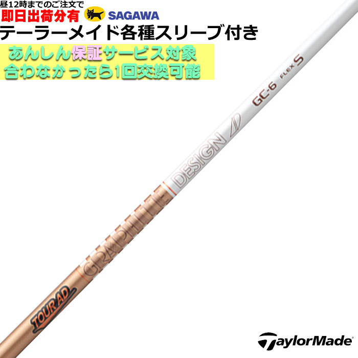 楽天市場】TOUR AD VF グラファイトデザイン ツアーAD VF 