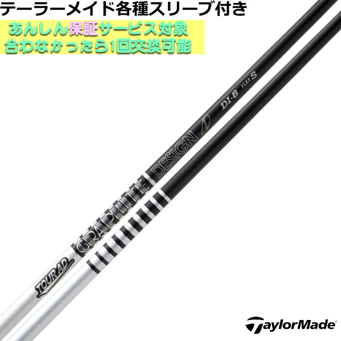 楽天市場】【2025年1月23日発売予定】タイトリスト各種対応スリーブ付きシャフト Tour AD DI ブラックカラー 日本仕様 ツアーAD DI  グラファイトデザイン : 神戸ティーオリーヴ楽天市場店