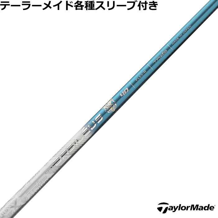 楽天市場】カスタムオーダー テーラーメイド ドライバー用