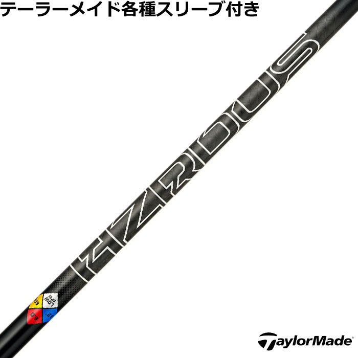 ハザーダスブラック　70g フレックス　テーラーメイド 5w用 トゥルーテンパー／プロジェクトX／プロジェクトX HZRDUS Black