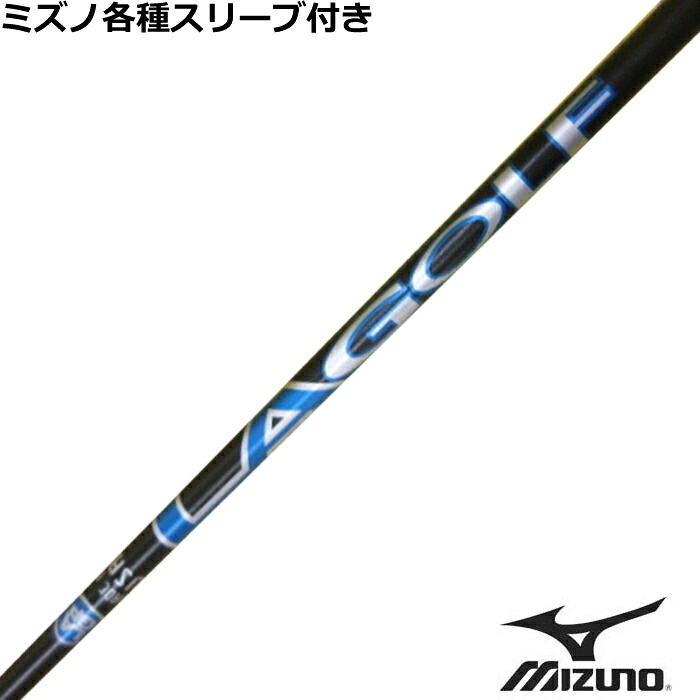 ミズノ JPX MP各種スリーブ付シャフト LAシャフト LAゴルフ TOUR AXS ツアーアクセス ブルー US　日本未発売モデル
