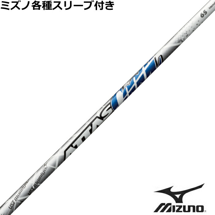 【7/18 最大12.5%OFFクーポン】ミズノ JPX MP各種スリーブ付シャフト ATTAS アッタス COOOLクール USTマミヤ|神戸ティーオリーヴ店