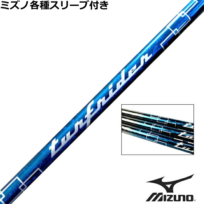 ミズノ JPX MP各種衣袂付立て坑 ムジーク ターフライダー クラブ用パーツ-ゴルフ
