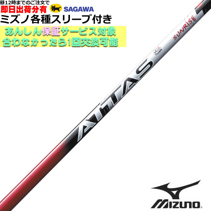 楽天市場】USTマミヤ アッタス RX サンライズレッド ATTAS RX