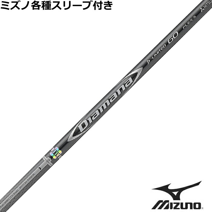 【7/18 最大12.5%OFFクーポン】ズノ JPX MP各種スリーブ付シャフト 三菱 ディアマナ Dリミテッド Diamana D-LIMITED 日本仕様｜神戸ティーオリーヴ店