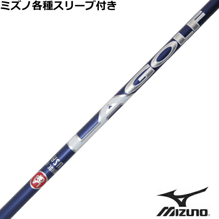 ミズノ JPX MP各種スリーブ付 LAGP ブライソン・シグネチャー WOOD ウッド