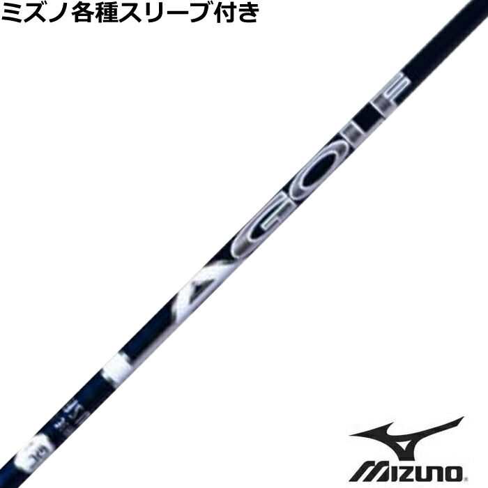 在庫特価 ミズノ JPX MP各種スリーブ付シャフト LAGP LAGOLF DJシグネチャー ダスティン・ジョンソンモデル 2022年モデル US