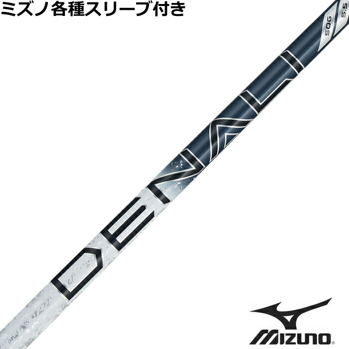 ミズノ各種スリーブ超激安カスタム トゥルーテンパー プロジェクトX ディナリ ブルー PROJECT X DENALI 30,030円