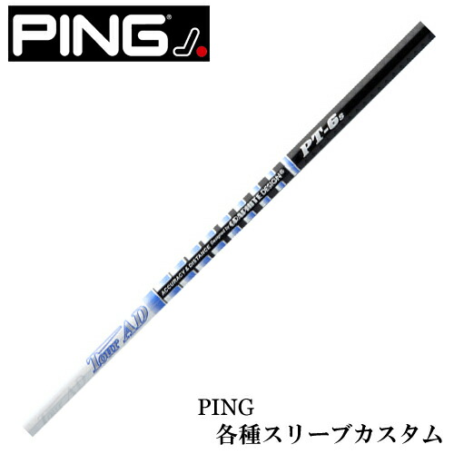 レジオフォーミュラ b S55 ドライバー　ピンスリーブ付G440G430用 レジオフォーミュラ b S55 ドライバー ピンスリーブ付G440G430用