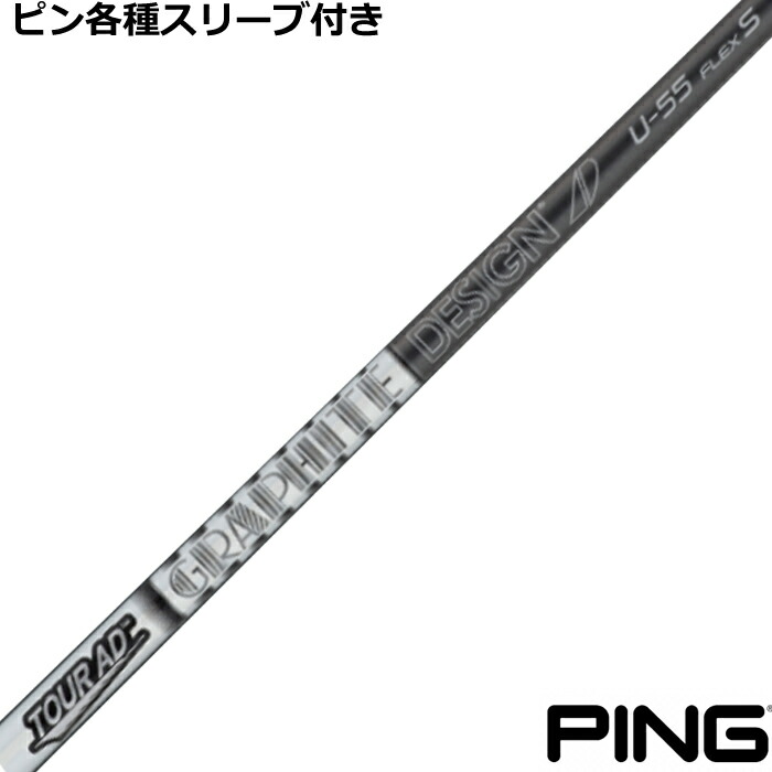 楽天市場】グラファイトデザイン TOUR AD HY ツアーAD HY HYBRID