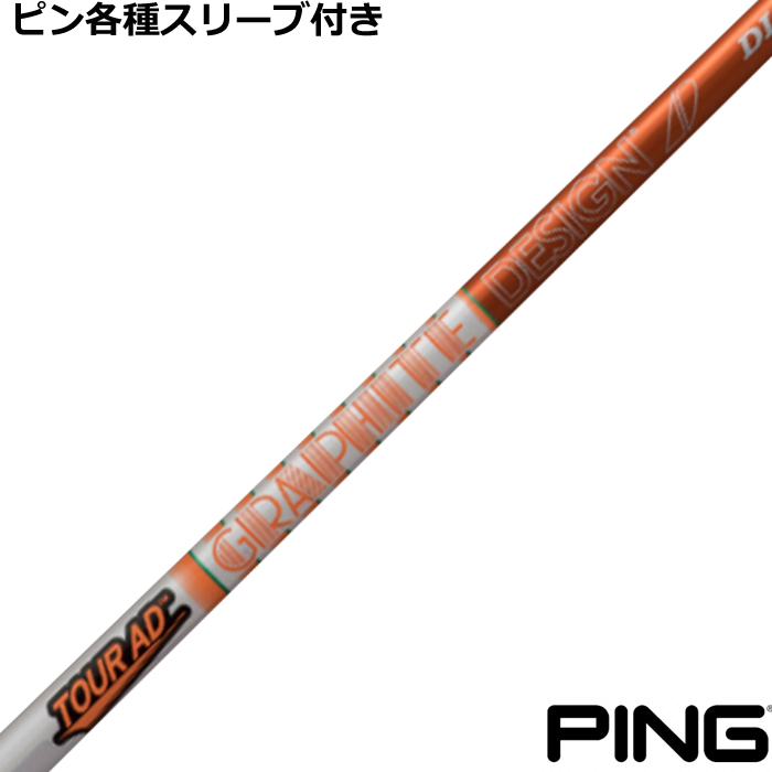 楽天市場】ピン G440 G430等 各種対応スリーブ付 テンセイ