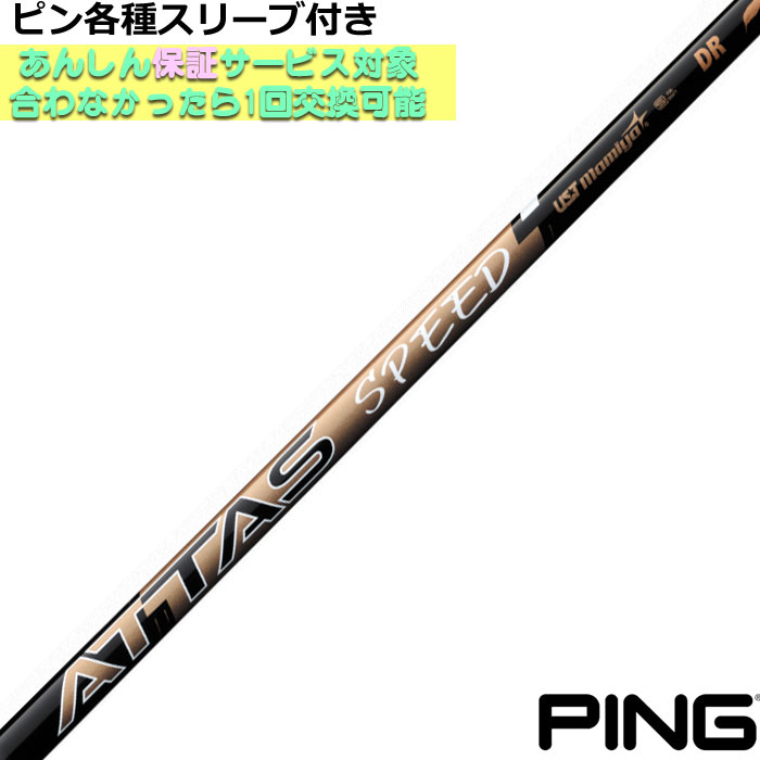 楽天市場】USTマミヤ アッタス スピード ATTAS SPEED ドライバー