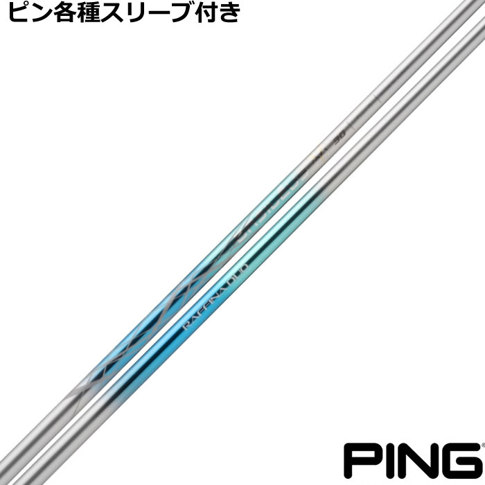 【7/18 最大12.5%OFFクーポン】【ポイント5倍】ピン G440 G430等 各種対応スリーブ付シャフト バシレウス Basileus ラフィーナ デュオ Raffina DUO|神戸ティーオリーヴ店