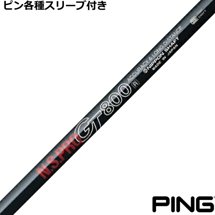 S-TRIXX X 60s ピン　ドライバー用 楽天市場】エストリックス エックス ピン Gシリーズ(旧タイプ)用