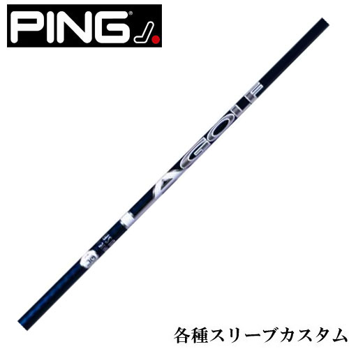 在庫特価 ピン G430 G425 G410等 各種対応スリーブ付シャフト LAGP LAGOLF DJシグネチャー ダスティン・ジョンソンモデル 2022年モデル US