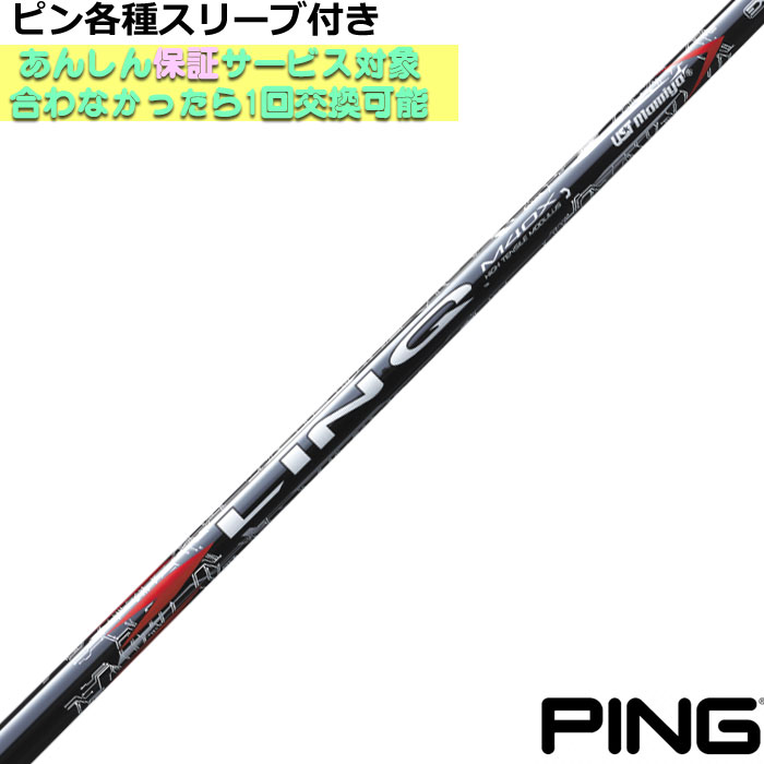 楽天市場】ピン 各種対応スリーブ付シャフト リンク レッド EX