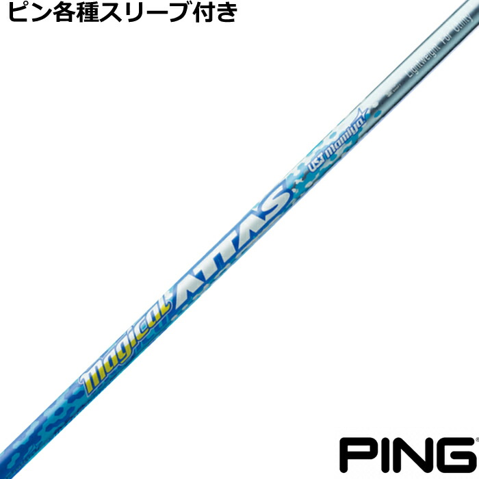 楽天市場】在庫特価 ピン G430 G425 G410等 各種対応スリーブ付