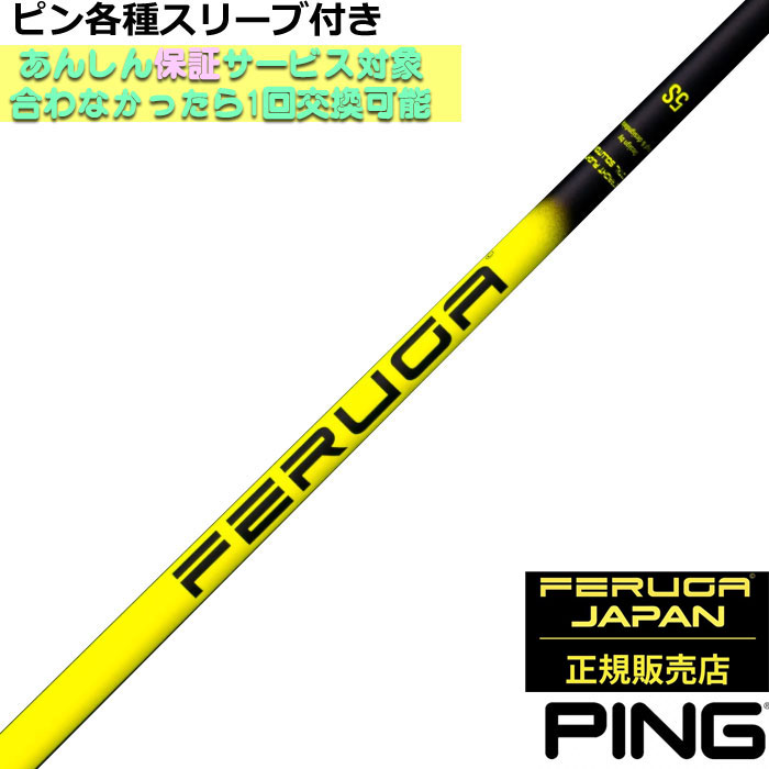 DAWAKIN IMPACT+D ダワキン シャフト スリクソン　スリーブ付き DAWAKIN IMPACT+D ダワキン シャフト スリクソン スリーブ付き