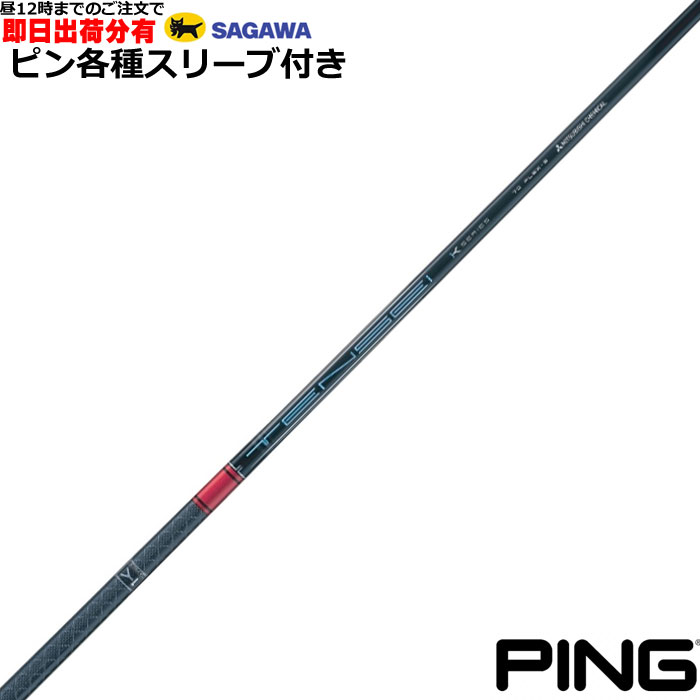 楽天市場】ピン G440 G430等 各種対応スリーブ付シャフト アッタス RX