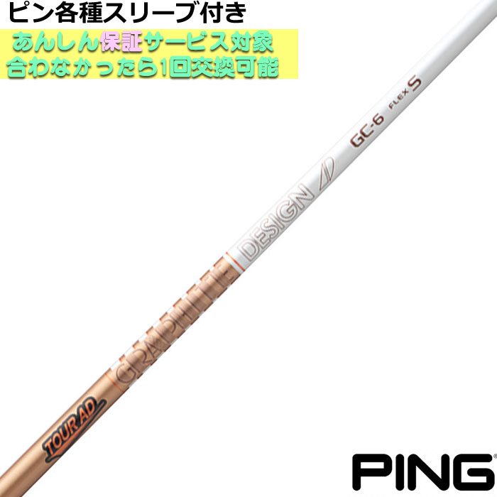 Graphite Design - 値下げしました❗️ テーラーメイド　スリーブ付きFW用シャフト　2本セット 楽天市場】テーラーメイド Qi35 Qi10等 各種対応スリーブ付