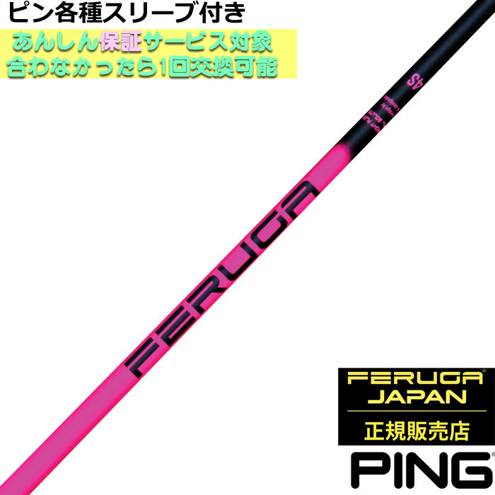 フェルガ TSS ミント キャロウェイスリーブ付き 4S シャフト フェルガ TSS ミント キャロウェイスリーブ付き 4S シャフト - メルカリ