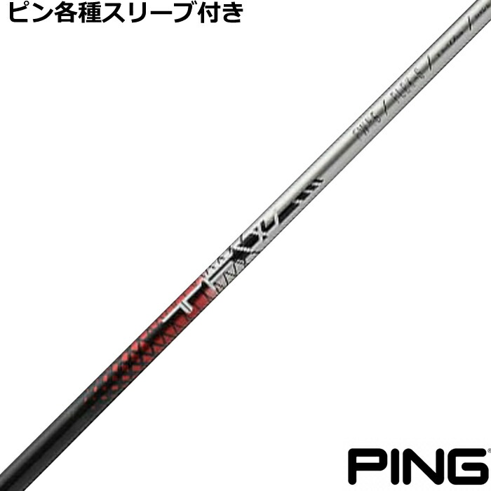 ピン G430 G425 G410各種対応スリーブ付シャフト トライファス フェアウェイ TFW　バシレウス