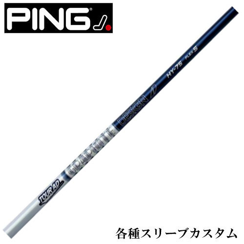 【6/1-6/30 エントリーで尖んがり3倍】いの一番 G425 G410変わり種用相応う衣袂付矢がら TOUR AD HY 周遊旅行AD HY